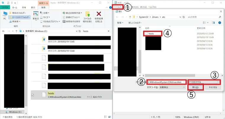 hostファイルを編集する
